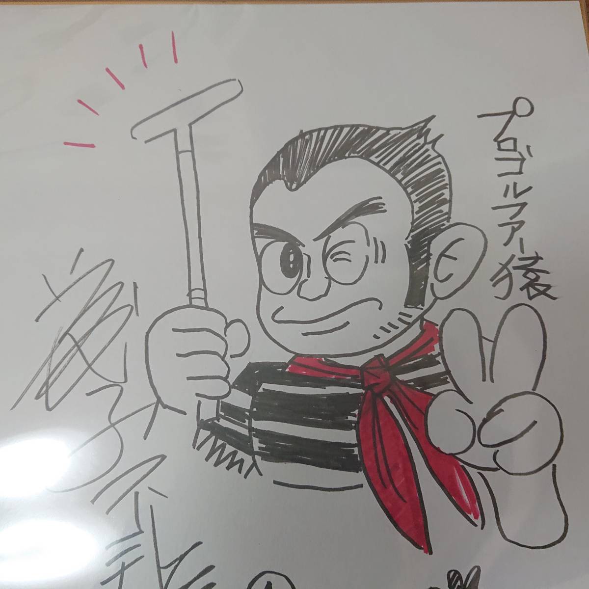 摸写サイン色紙 藤子不二雄A 『プロ - Yahoo!オークション 藤子不二雄A 