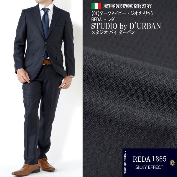 サイズAB6 秋冬メンズスーツ STUDIO by D'URBAN イタリア生地 REDA