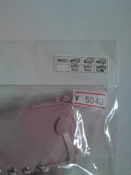 MSD MDD ＳＤＣ　ボークス製ブーツ　未開封_3