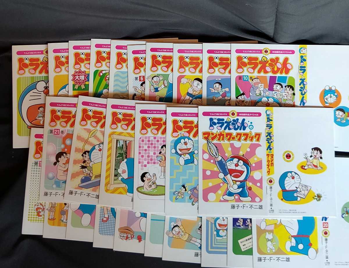 全巻セット ドラえもん 未収録作品スペシャル 04年 05年にかけて全25号 全巻セット 売買されたオークション情報 Yahooの商品情報をアーカイブ公開 オークファン Aucfan Com 全巻セット ドラえもん 未収録作品スペシャル 04年 05年にかけて全25号 全巻セット 売買されたオークション情報 Yahooの商品情報をアーカイブ公開 オークファン Aucfan Com