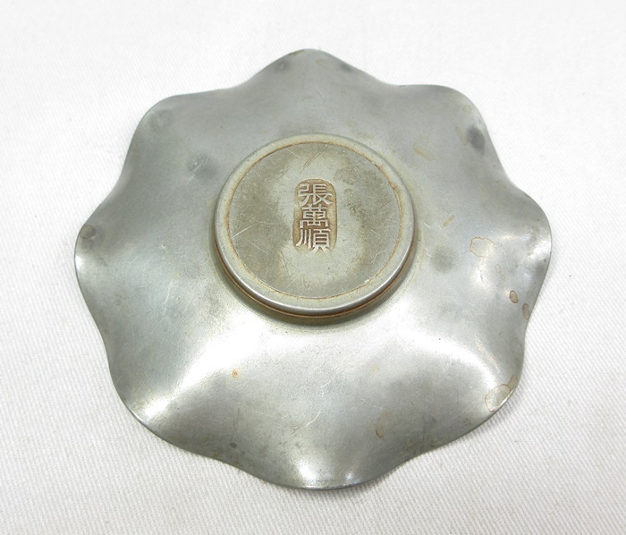 香道家 買い出し品 煎茶道具 唐物 中国古玩 古作 古錫製 底