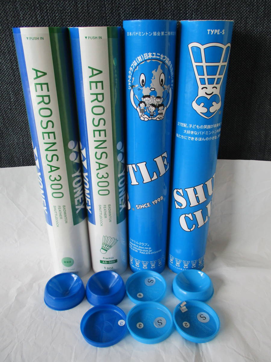 ☆中古☆ バドミントン シャトル 170個 ヨネックス他 バドミントン