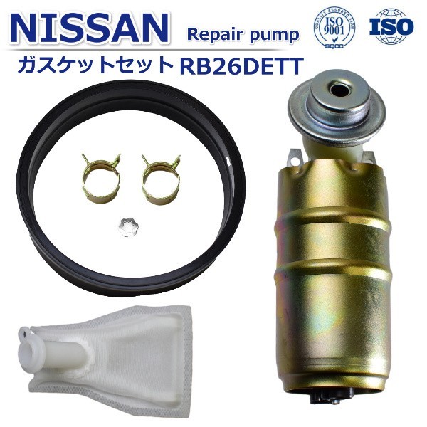 豊富な，低価 1年10000km保証 高品質 日産 スカイラインGT-R GTR R32 BNR32インタンク式 燃料ポンプ フューエルポンプ 17042-05U00(日産用)｜売買されたオークション情報、yahooの商品情報をアーカイブ公開 - オーク 日産用