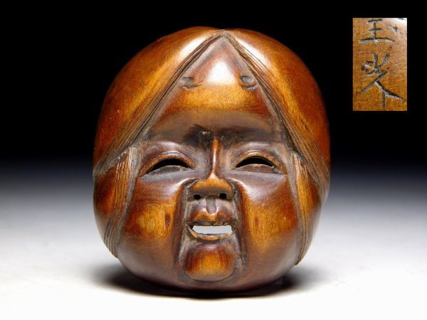 在銘 能面 根付 江戸時代 印籠 緒締 堤物 古道具 管理番号：1387