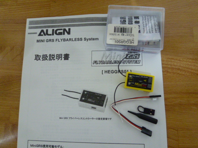  ALIGN MiniGRS FBLジャイロ S-FHSS 2.4Ghzレシーバー内臓 品(プロポ)｜売買されたオークション情報、yahooの商品情報をアーカイブ公開 - オークファン その他