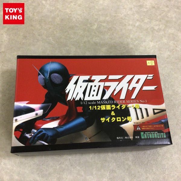 1円～ コトブキヤ 仮面ライダーシリーズ 1/12 No.1 仮面ライダー1号