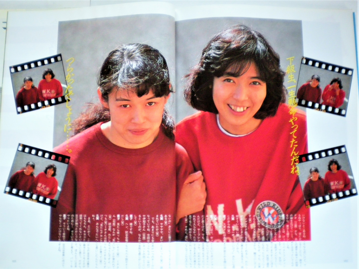 月刊バレーボール 1992年 2月号臨時増刊 92チームの顔 中垣内祐一 大林素子 中田久美 斎藤真由美 山内美加 バレーボール 売買されたオークション情報 Yahooの商品情報をアーカイブ公開 オークファン Aucfan Com