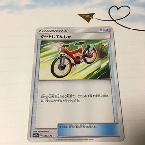 ポケモンカード ダートじてんしゃのヤフオク の相場 価格を見る ヤフオク のポケモンカード ダートじてんしゃ のオークション売買情報は8件が掲載されています