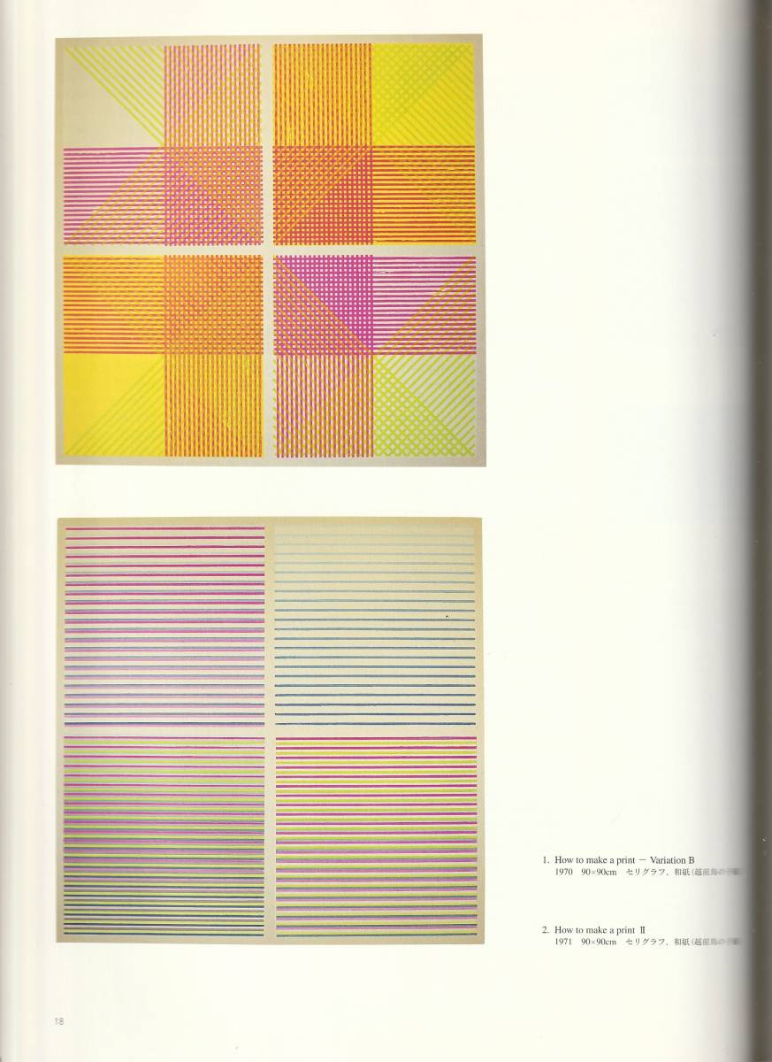 百瀬寿展 : Momose Hisashi 1970-2010』【稀覯図録】岩手県立美術館