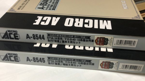 EF58-26茶色 MICRO ACE マイクロエース EF58-26 Nゲージ 急行 鉄道模型