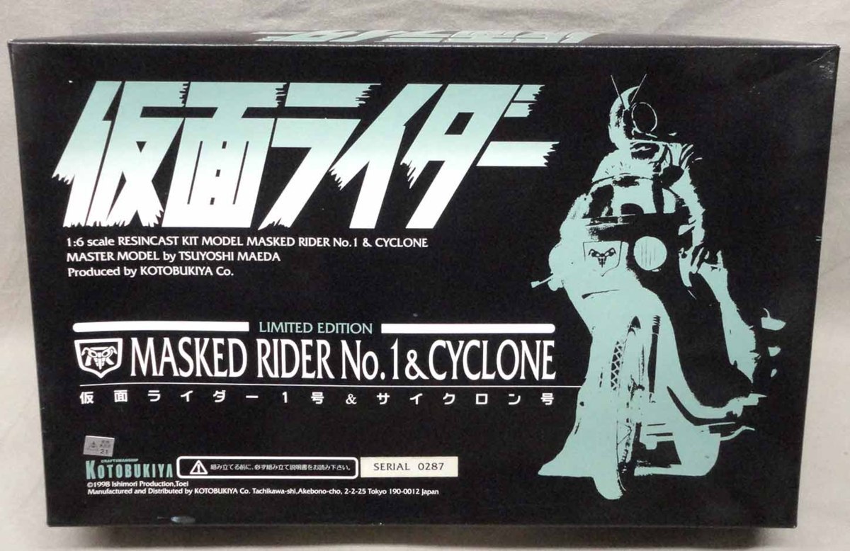仮面ライダー レジンキット - コトブキヤ 旧1号 & サイクロン 1⁄6