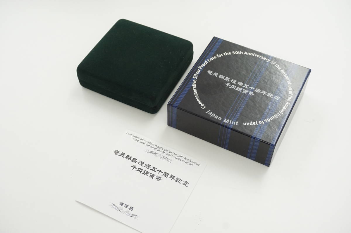 奄美群島復帰五十周年記念 千円銀貨幣 Yahoo!オークション 千円銀貨幣1