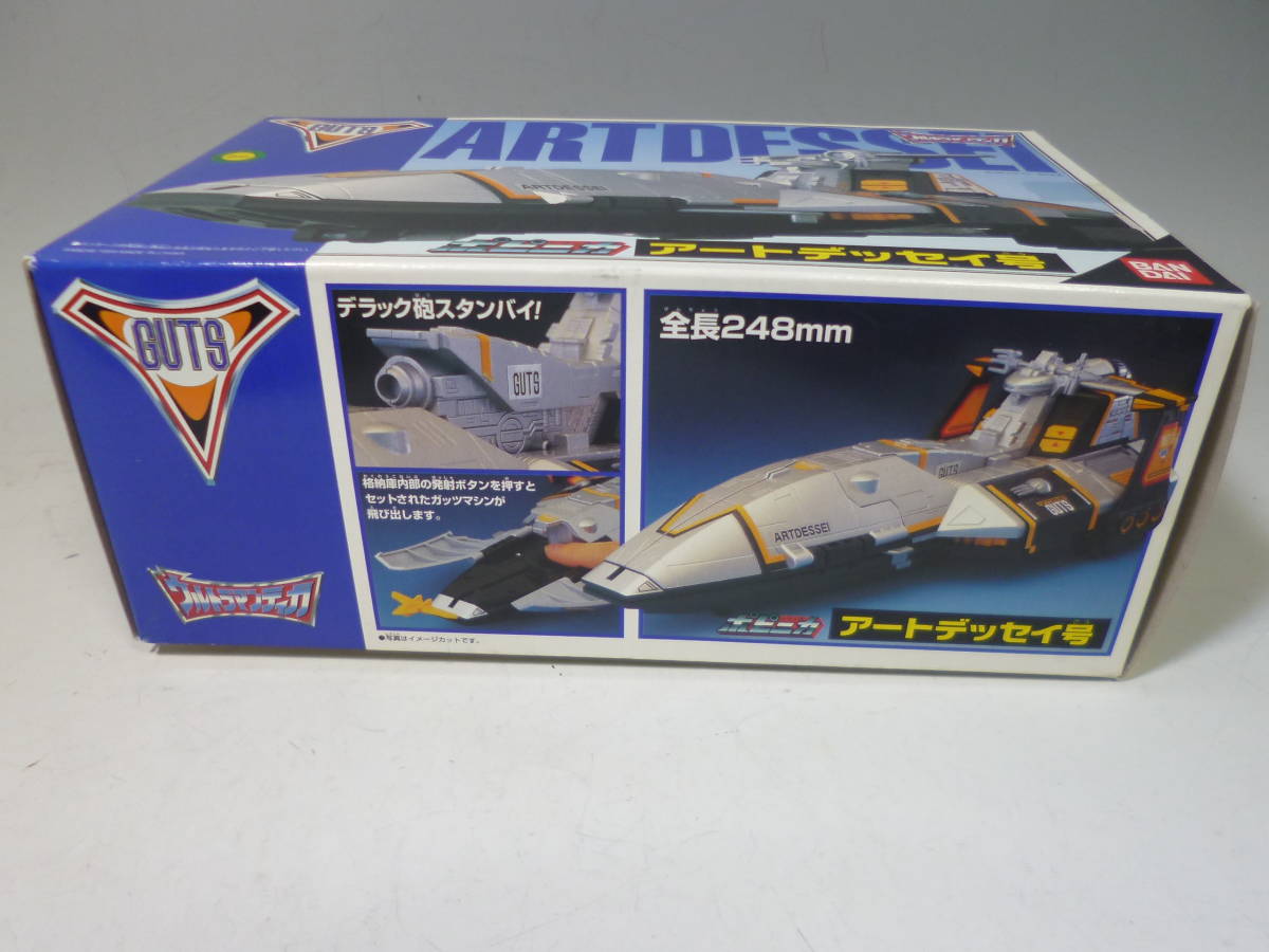 超貴重！ポピニカ ガッツマシンシリーズ アートデッセイ号 未 