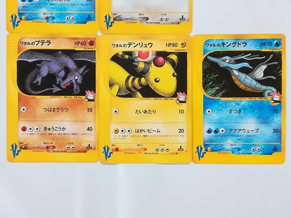 sD679o [当時物] ポケカ VS ワタルのギャラドス ワタルのプテラ ワタル
