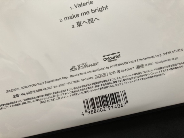 kyne キネ 新品 LP アルバム iri レコード 限定 iri backsideworks 