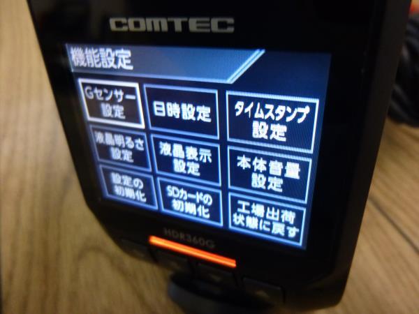 コムテック ドライブレコーダー COMTEC HDR360G : | 360度 hdr360g