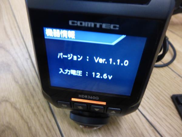 コムテック ドライブレコーダー COMTEC HDR360G : | 360度 hdr360g