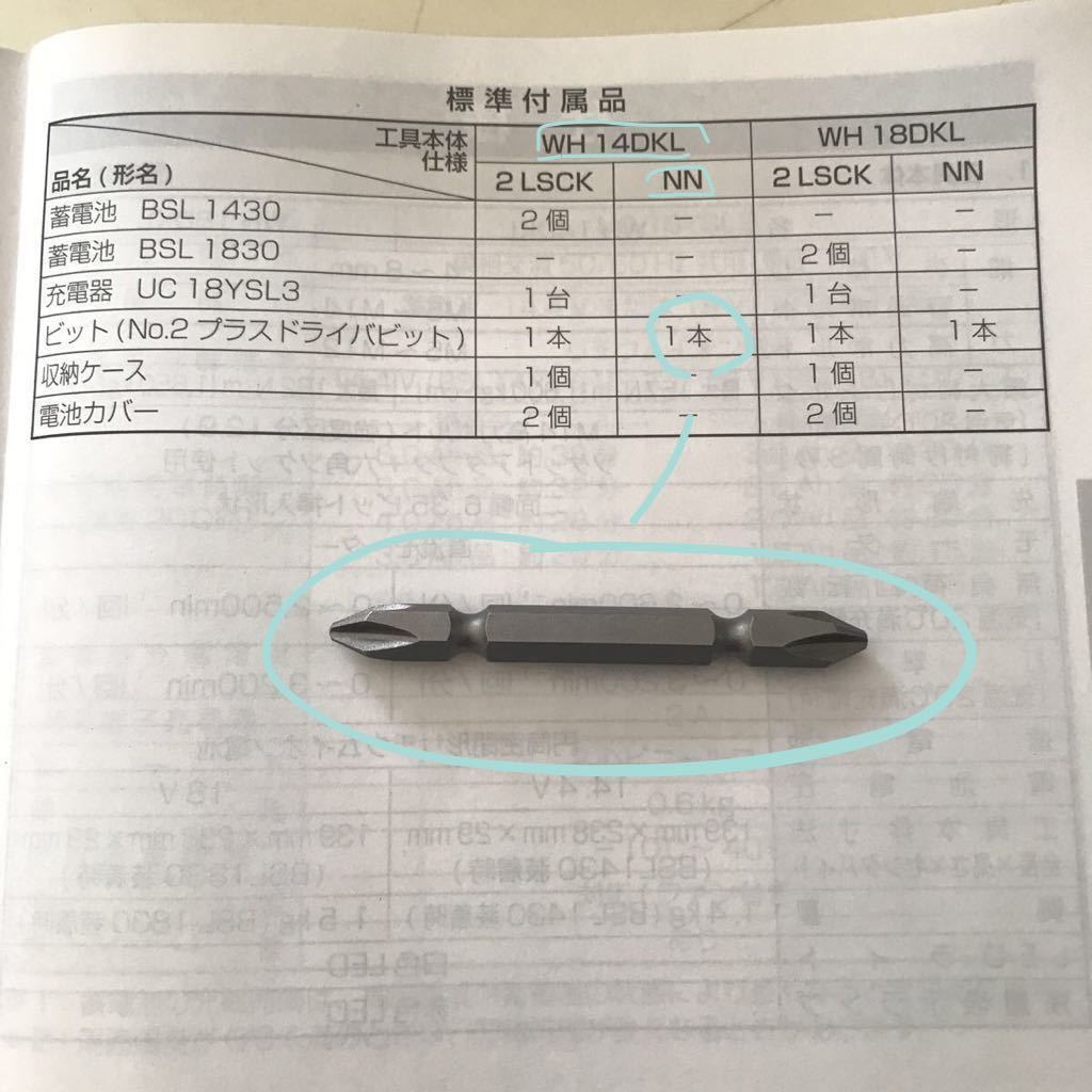 【新品・送料込】WH14DKL（NN）本体 コードレスインパクトドライバー HiKOKI 未使用 グリーン_10