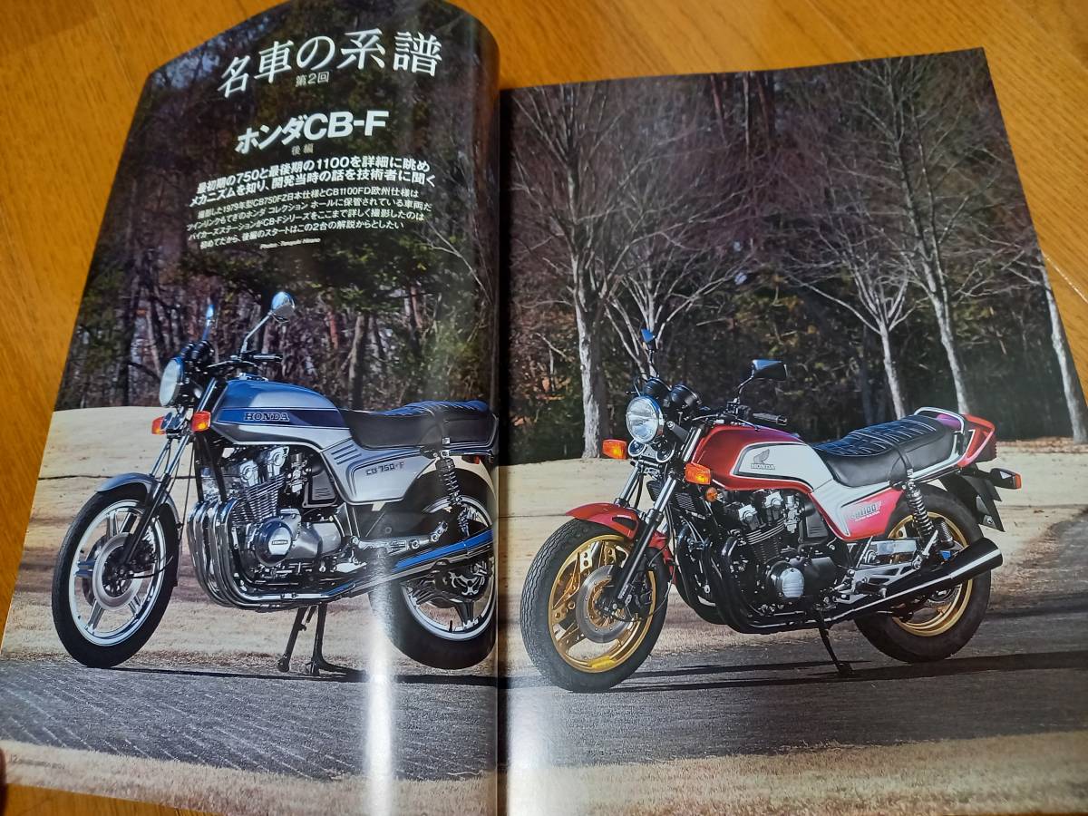 バイカーズステーション_305 特集/ホンダCB-F パーツリスト CB750F
