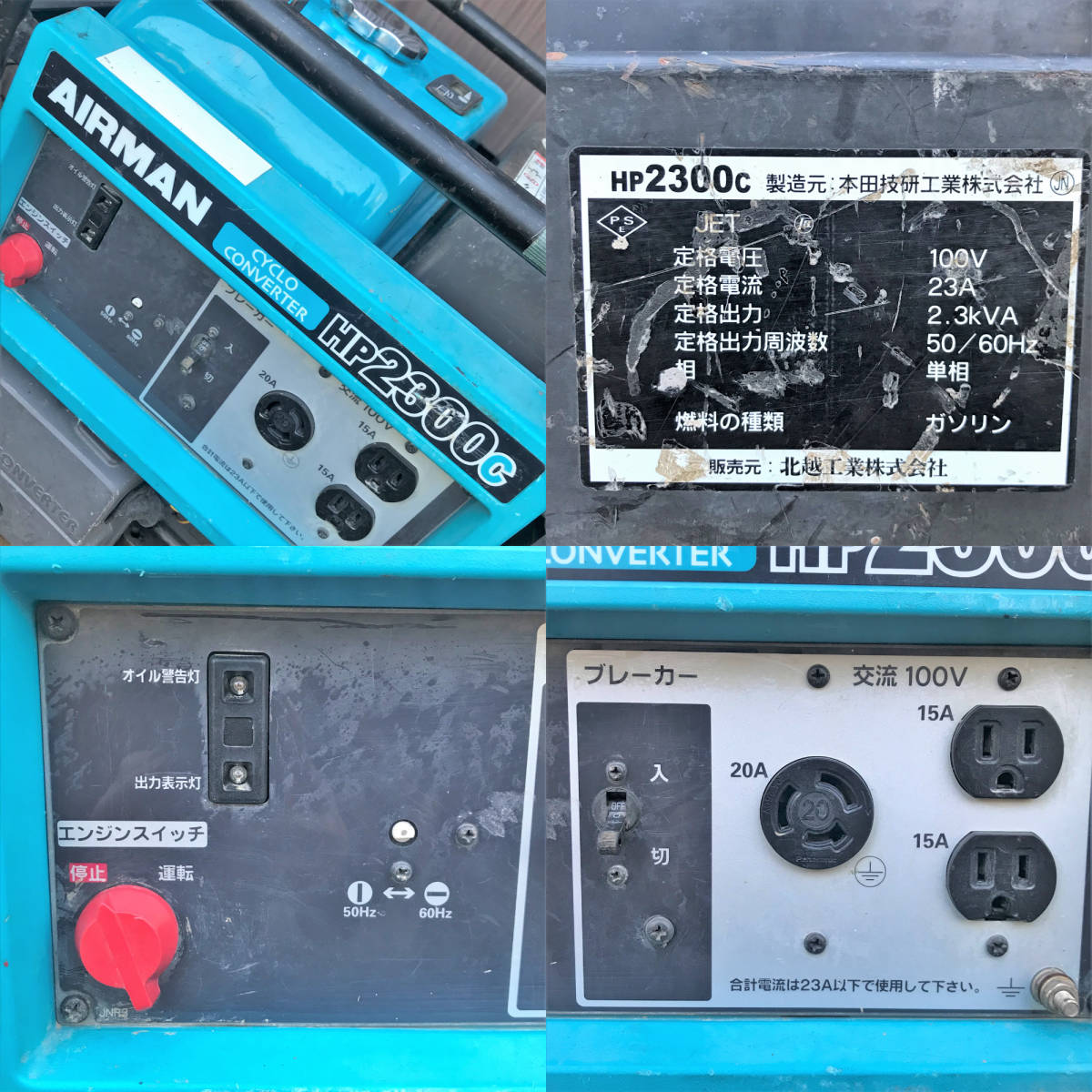 ガソリンエンジン発電機 AIRMAN HP2300C-A1 HP2300Cの通販は AIRMAN 