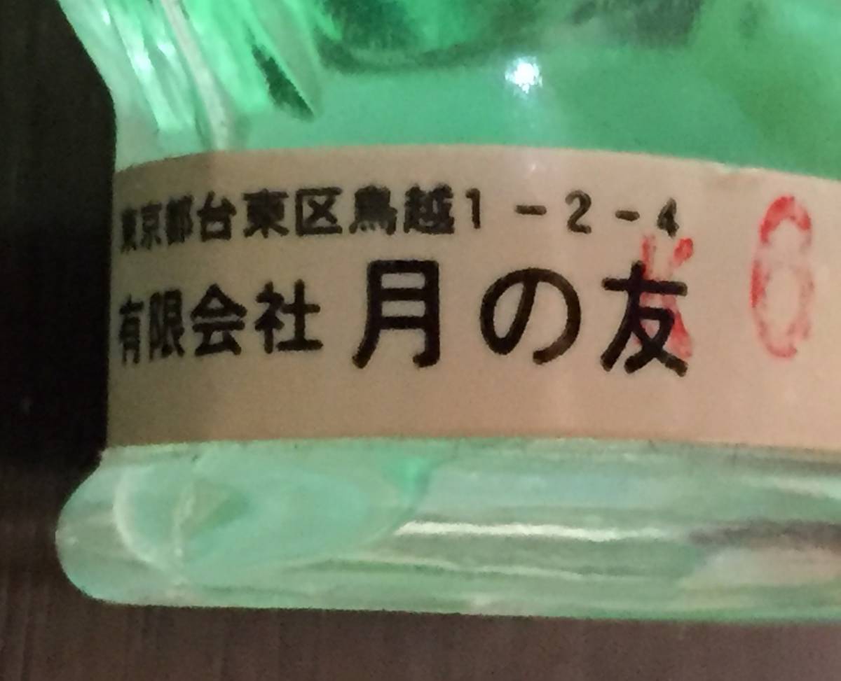 2f 106 香水 スズラン 鈴蘭 すずらん 昔に北海道 購入 13 ユニセックス 売買されたオークション情報 Yahooの商品情報をアーカイブ公開 オークファン Aucfan Com
