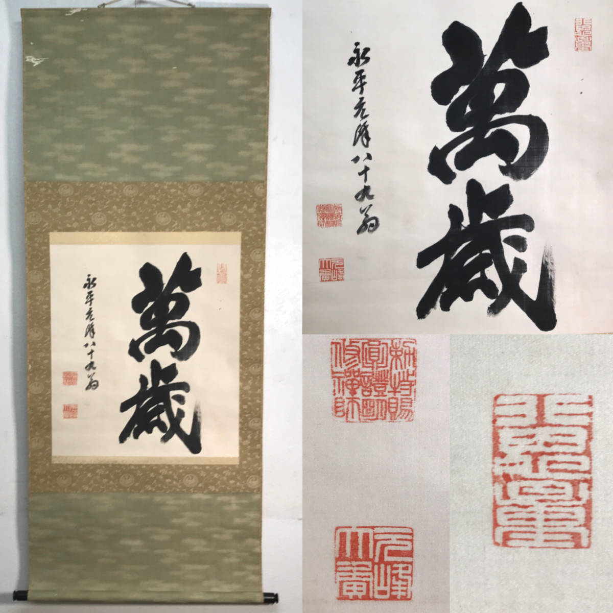 2026年最新Yahoo!オークション -掛軸 書 永平寺の中古品・新品 Yahoo 