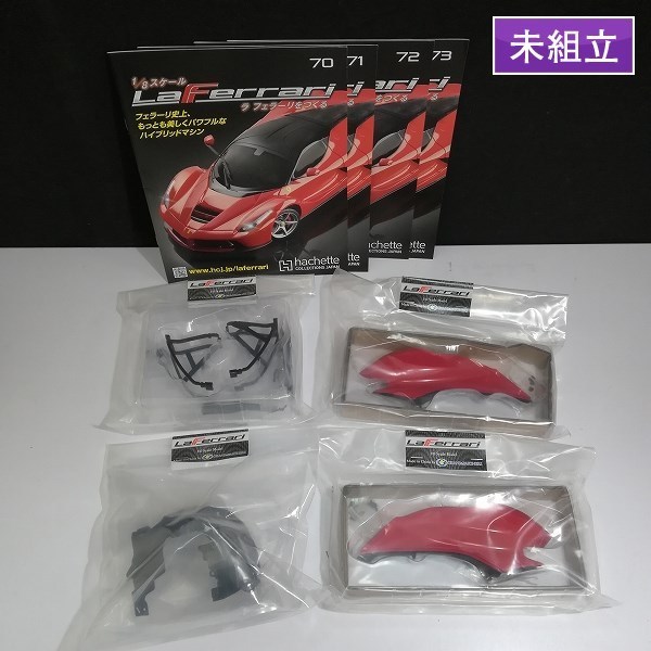 EM-61205-44 Hasegawa ハセガワ 1/24 Ferrari フェラーリ 250