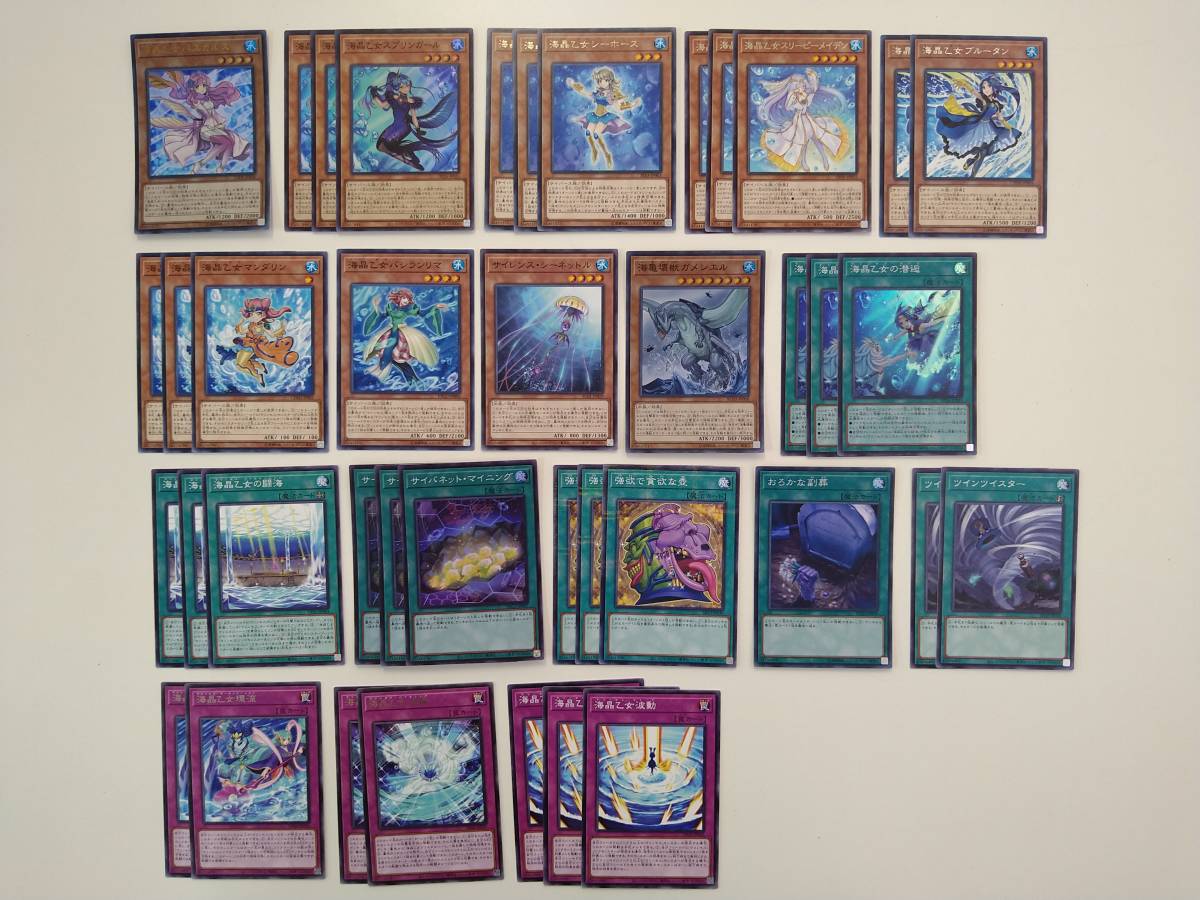 遊戯王 海晶乙女 マリンセス 高レアリティデッキパーツ 20th 遊戯王 海