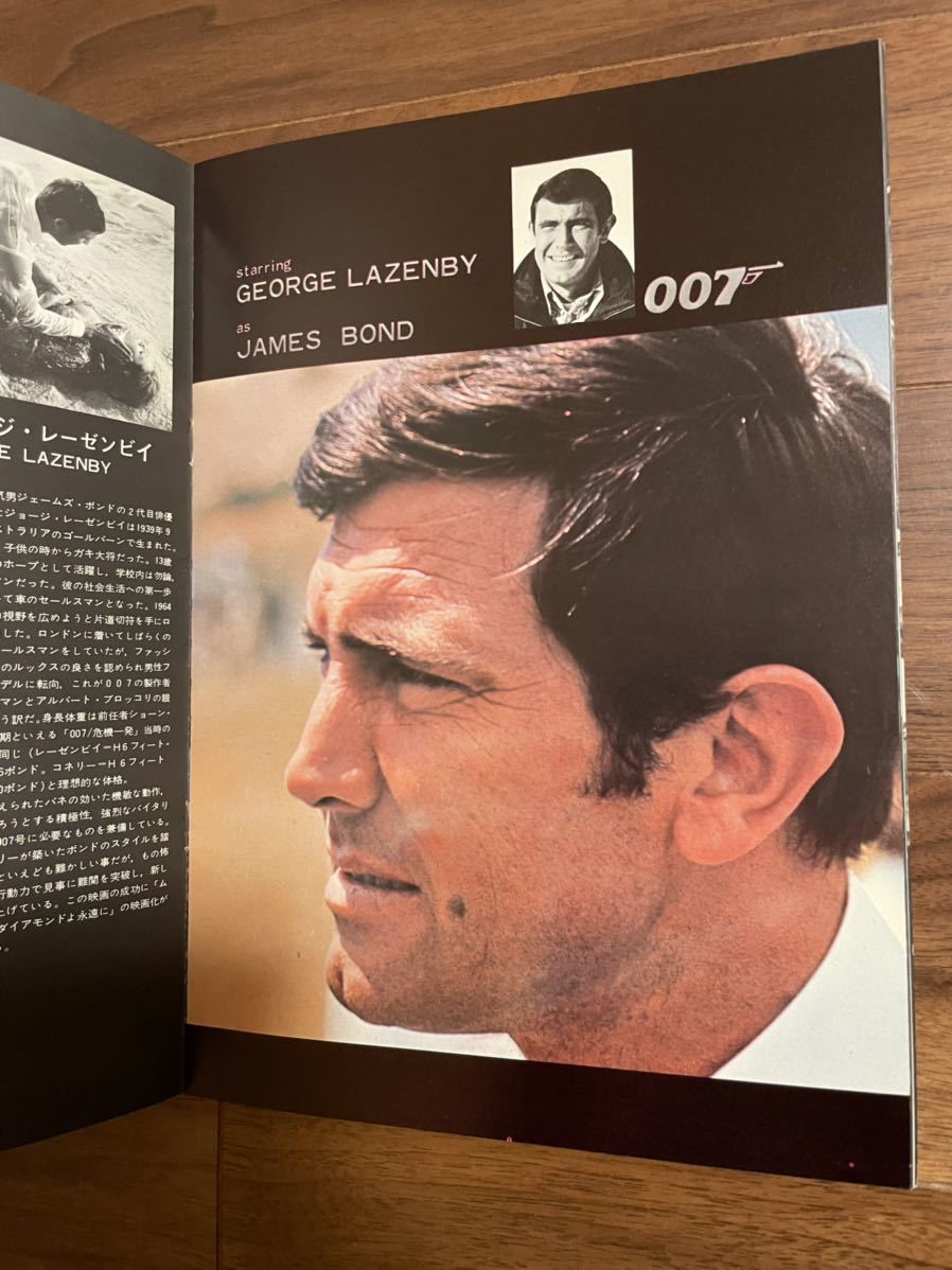 女王陛下の007 パンフレット 初版 昭和44年12月12日印刷 ジョージ レーゼン ダイアナ リグ 映画 売買されたオークション情報 Yahooの商品情報をアーカイブ公開 オークファン Aucfan Com