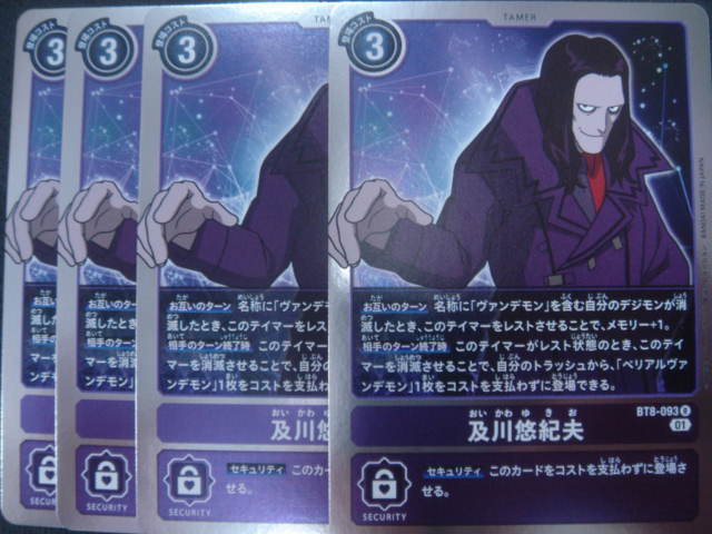 デジモンカードゲーム R4枚組 及川悠紀夫 ニューヒーロー Bt08 デジカ トレーディングカードゲーム 売買されたオークション情報 Yahooの商品情報をアーカイブ公開 オークファン Aucfan Com