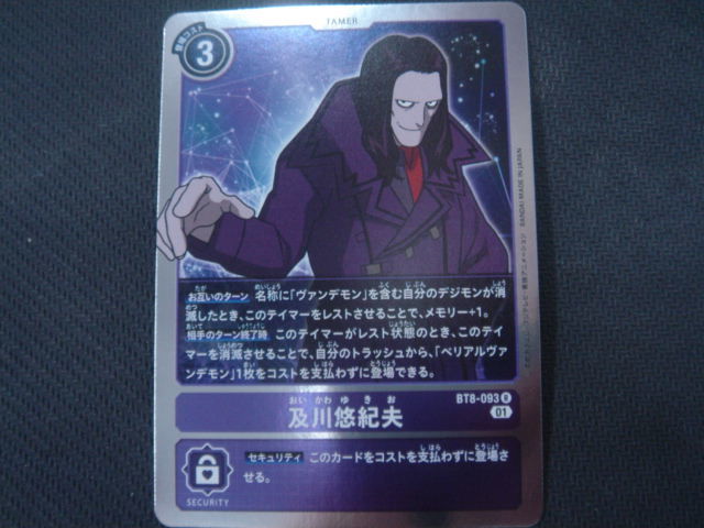 デジモンカードゲーム R4枚組 及川悠紀夫 ニューヒーロー Bt08 デジカ トレーディングカードゲーム 売買されたオークション情報 Yahooの商品情報をアーカイブ公開 オークファン Aucfan Com