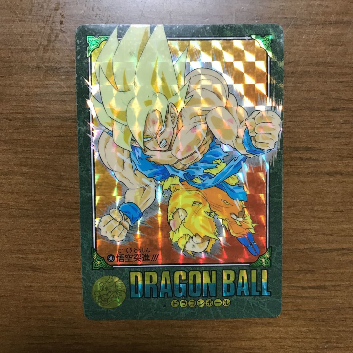 ゲーム ☆1991年 カードダス ドラゴンボール ビジュアルアドベンチャー
