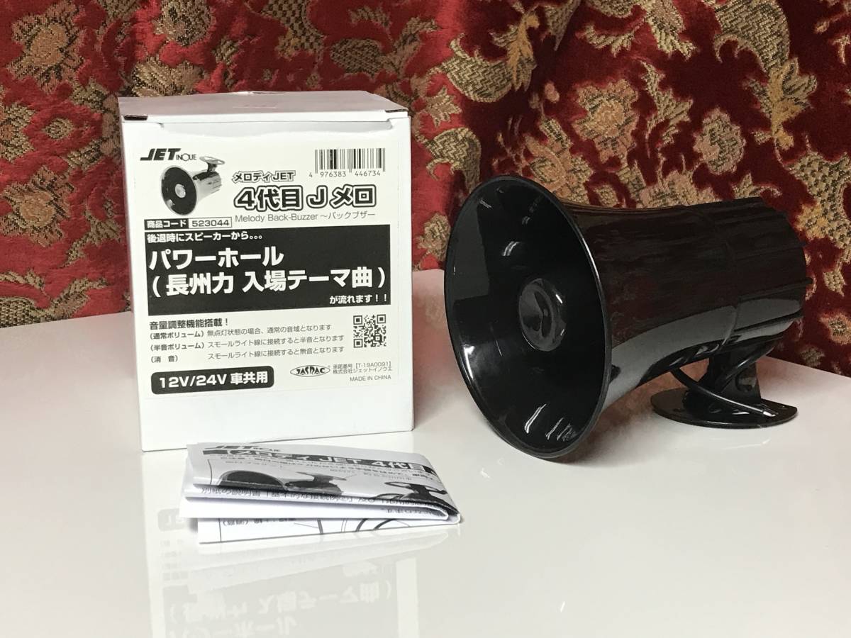 バックメロディー長州力入場☆トラック野郎デコトラ アートトラック