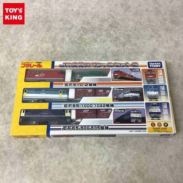 【JPページ】購入予定商品 1円～ プラレール JR貨物 スペシャルセット 2 配送料見直しご案内