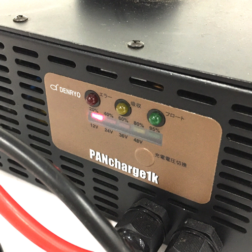 DENRYO PANcharge1k バッテリー充電器 12/24/36/48V 通電確認済み 付属