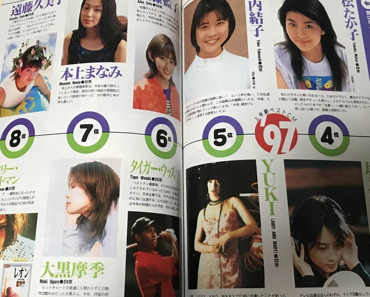 日本製 Cm Now 68 松本恵 玄光社 榎本加奈子 Www Idealmusicorp Com