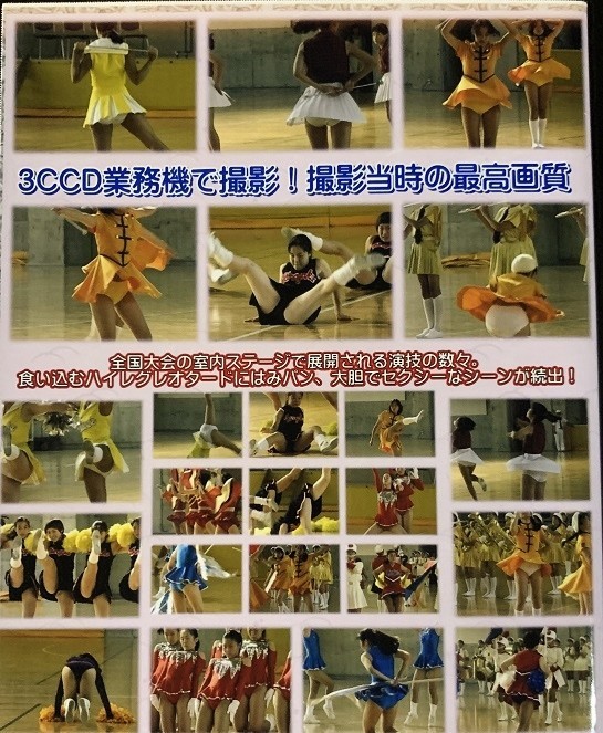 チアガールDVD「鼓笛バトン VOL.9 全国大会95年」 チアリーダー