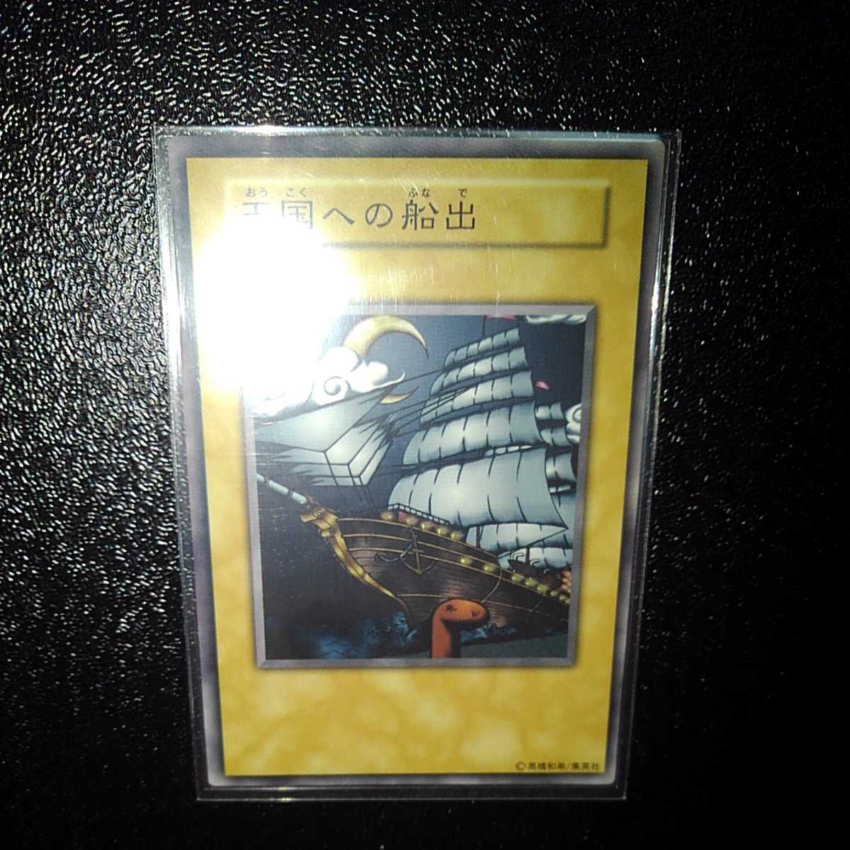 本物 遊戯王 王の右手の栄光 希少プロモカード Www Splashecopark Com Br