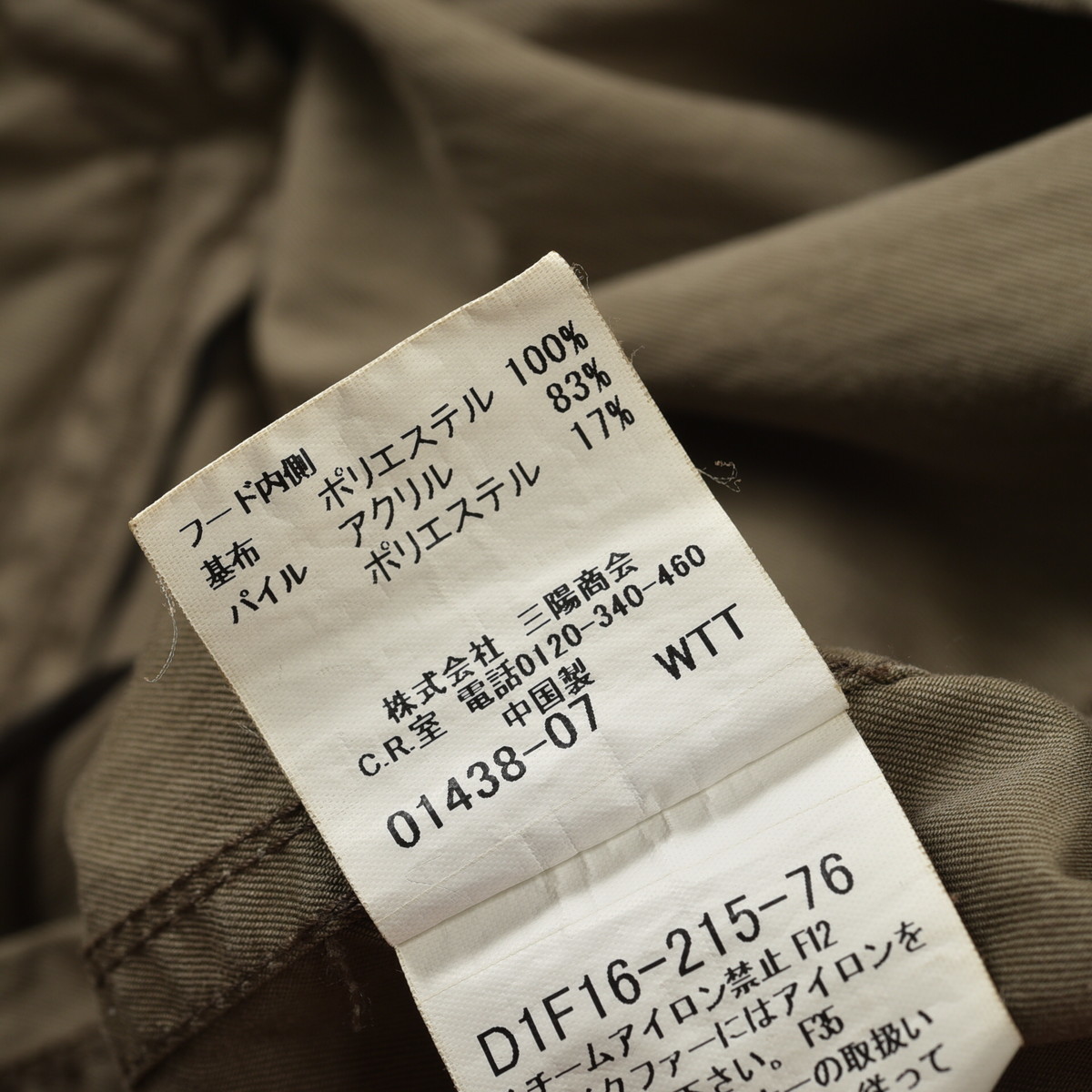 BURBERRY BLACK LABEL バーバリー ブラックレーベル｜ミリタリー