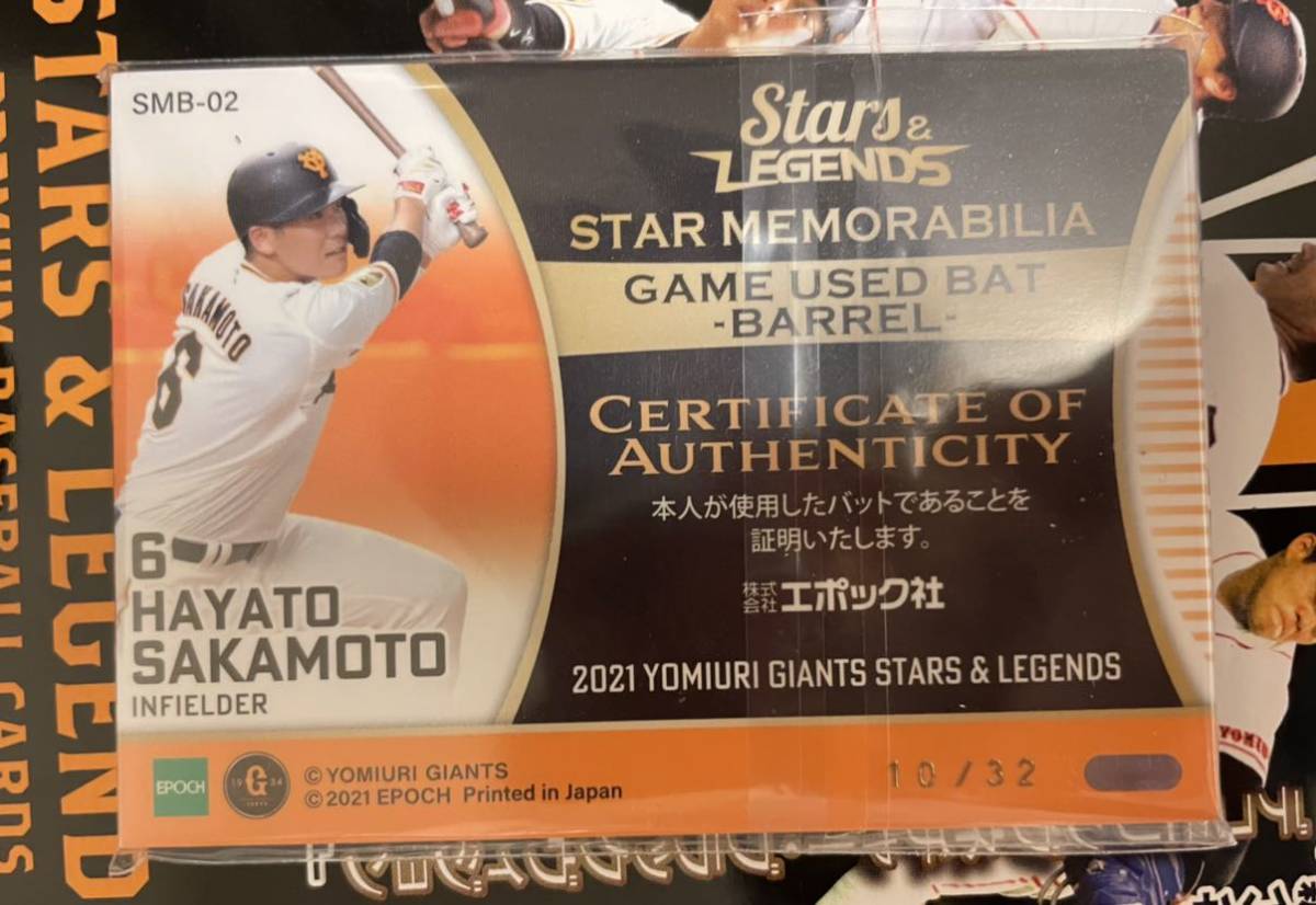 EPOCH ⁄ 0 読売ジャイアンツ 1 立川店 MINT ミントモール 坂本勇人 