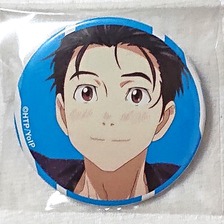 美品】 ユーリ!!! on ICE / 缶バッジ / 勝生勇利 / 笑顔 嬉しそう