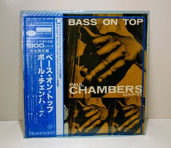ポール・チェンバース他 サイン入りLPレコード Chambers - Paul Note Blue Bass On Top ⁄ セットPaul PAUL CHAMBERS