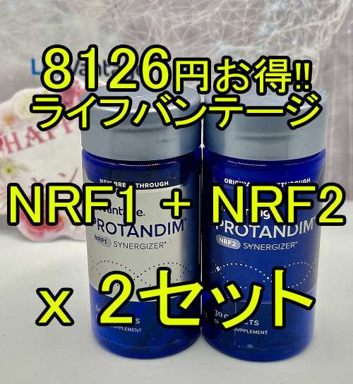 ライフバンテージ プロタンディム NRF2 プロタンディムnrf2の通販 公式 