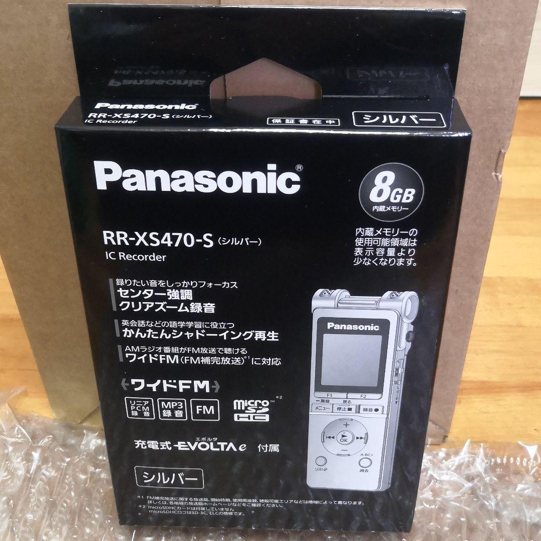 新品□Panasonic ICレコーダー RR-XS470-S 8GB ワイドFM対応 【公式通販】