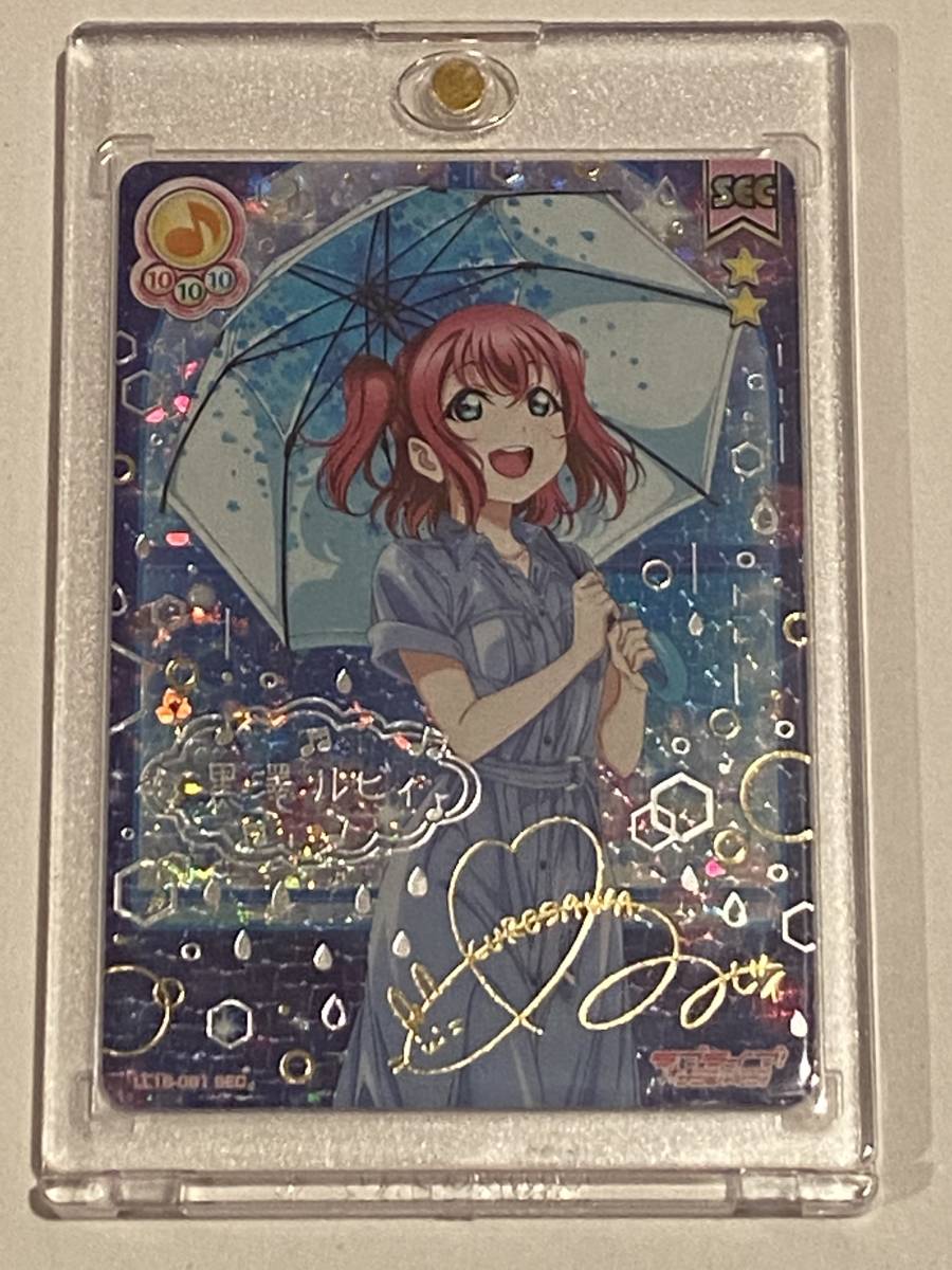 黒澤ルビィ ラブライブ スクールアイドルコレSEC 黒澤ルビィ 中古品X