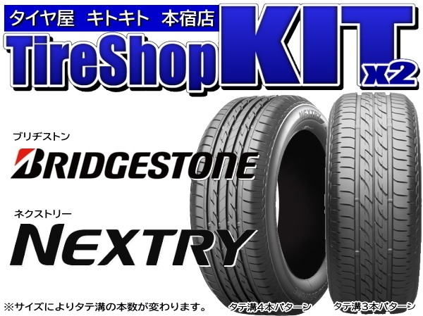 lalapalmとNEXTRY｜15インチ