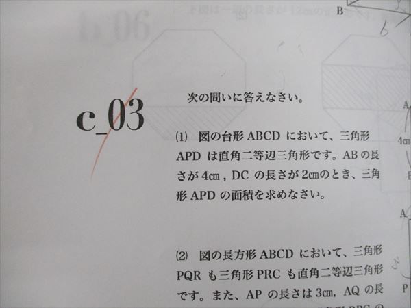 RK12-034 浜学園 男子最難関コース 小6 春期/夏期講習テキスト 講義Ⅰ