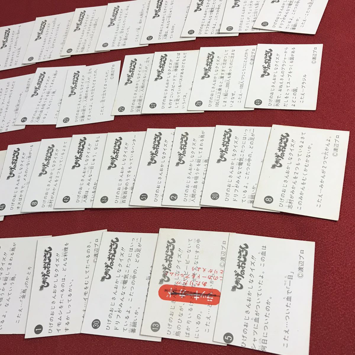 ☆希少！ひげのおじさん ミニカード 大量まとめ 当時物 志村けん 渡辺 