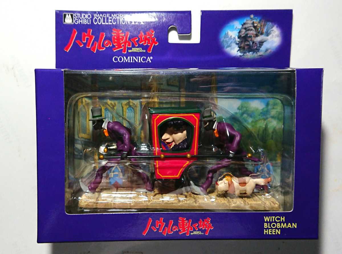 ハウルの動く城 荒地の魔女セット スタジオジブリ イメージコレクションシリーズ その他 売買されたオークション情報 Yahooの商品情報をアーカイブ公開 オークファン Aucfan Com