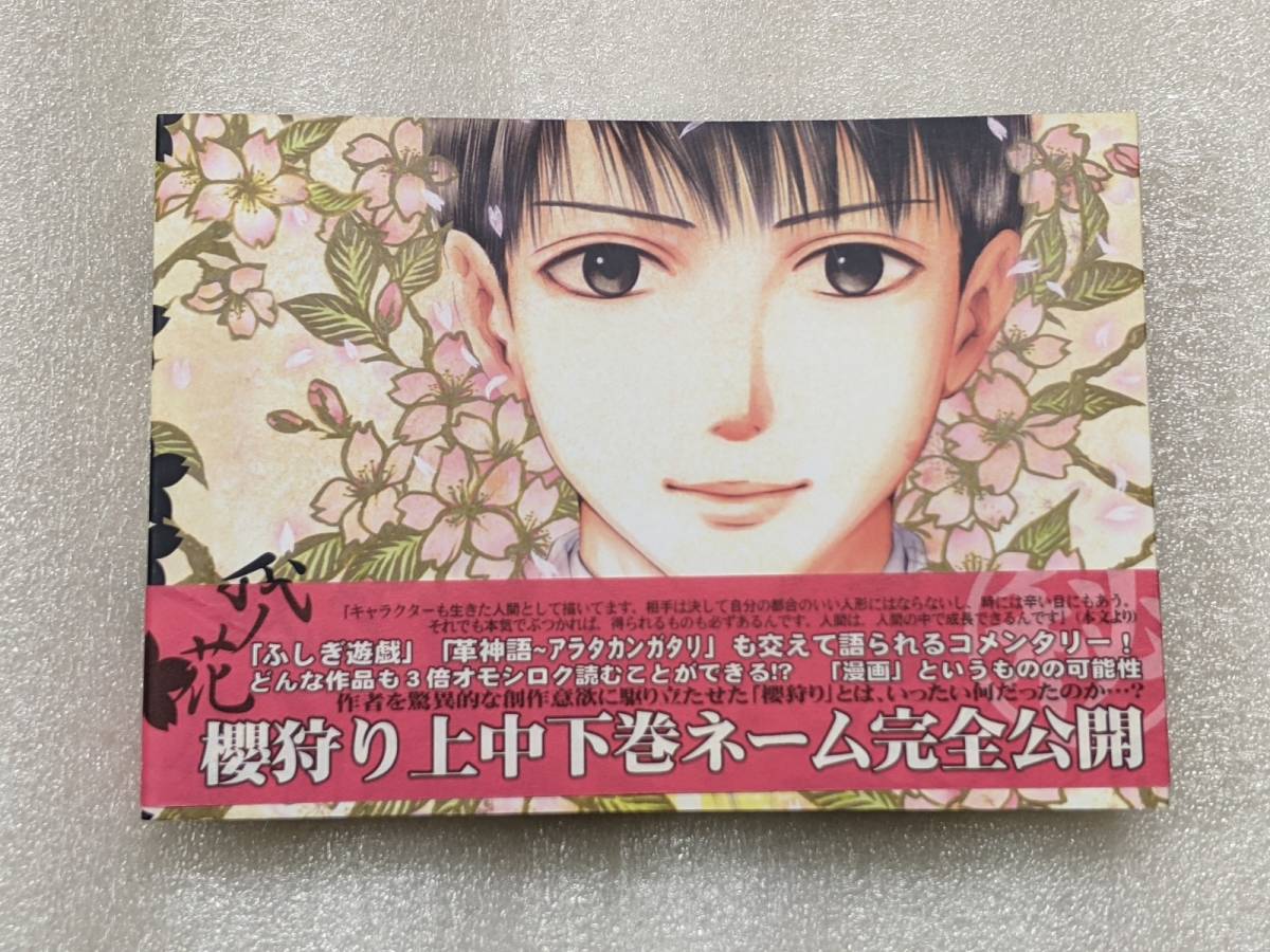 品 櫻狩り 蕾 漫画の描き方 渡瀬悠宇 オフィシャルマガジン 描き下ろし 番外編 コミック マンガ フラワーコミックス 少女コミック 少女 売買されたオークション情報 Yahooの商品情報をアーカイブ公開 オークファン Aucfan Com 品 櫻狩り 蕾 漫画の描き方 渡瀬悠宇 オフィシャルマガジン 描き下ろし 番外編 コミック マンガ フラワーコミックス 少女コミック 少女 売買されたオークション情報 Yahooの商品情報をアーカイブ公開 オークファン Aucfan Com